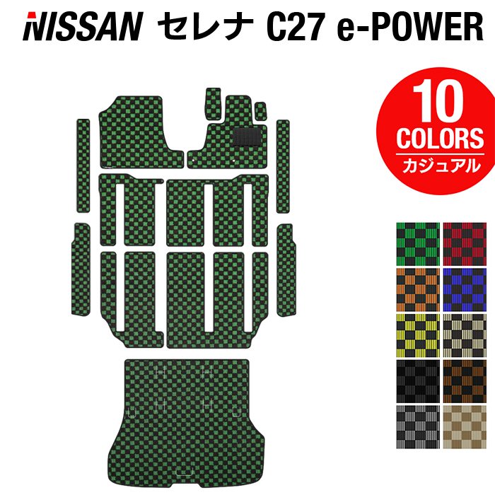 日産 セレナ C27 e-POWER フロアマット+ステップマット+トランクマット ラゲッジマット ◆カジュアルチェック◆ HOTFIELD
