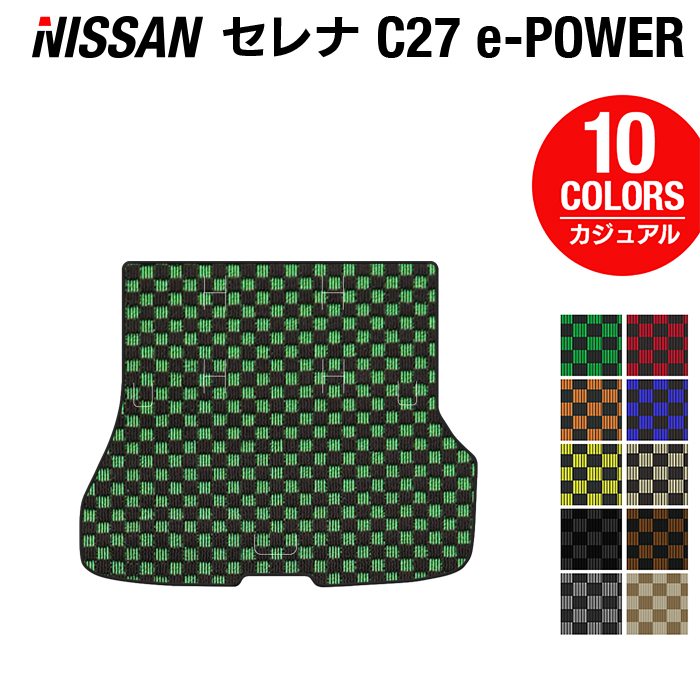 日産 セレナ C27 e-POWER トランクマット ラゲッジマット ◆カジュアルチェック◆ 日本製 HOTFIELD