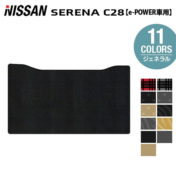 日産 新型対応 セレナ C28系 e-POWER セカンドラグマット ◆ジェネラル 日本製 HOTFIELD