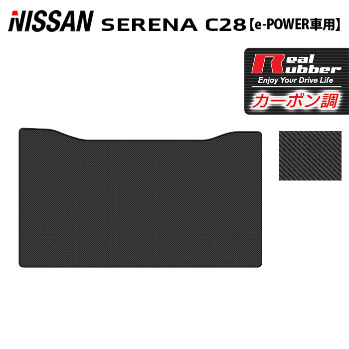 日産 セレナ C28系 e-POWER セカンドラグマット ◆カーボンファイバー調 リアルラバー HOTFIELD