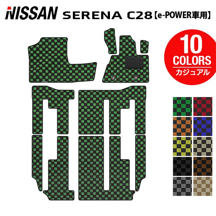日産 新型対応 セレナ C28系 e-POWER フロアマット e-4ORCEにも対応 ◆カジュアルチェック 日本製 HOTFIELD