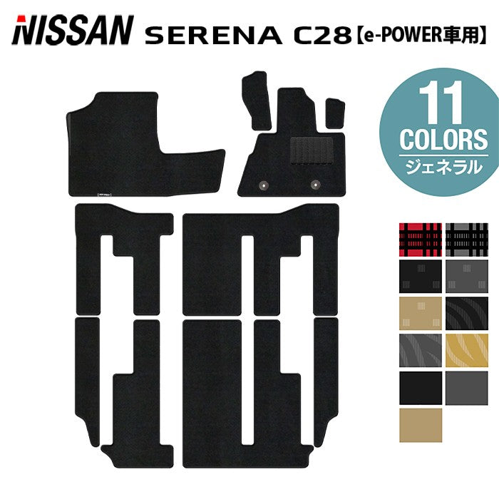 NISSAN>セレナ>C28系(e-POWER) - フロアマット専門店HOTFIELD 公式サイト