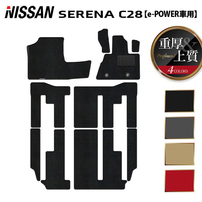 日産 新型 セレナ C28系 e-POWER フロアマット ◆重厚Profound HOTFIELD