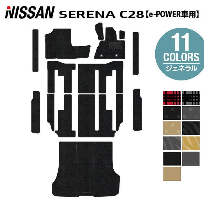 日産 セレナ C28系 e-POWER フロアマット+ステップマット+トランクマット ラゲッジマット e-4ORCEにも対応 ◆ジェネラル HOTFIELD