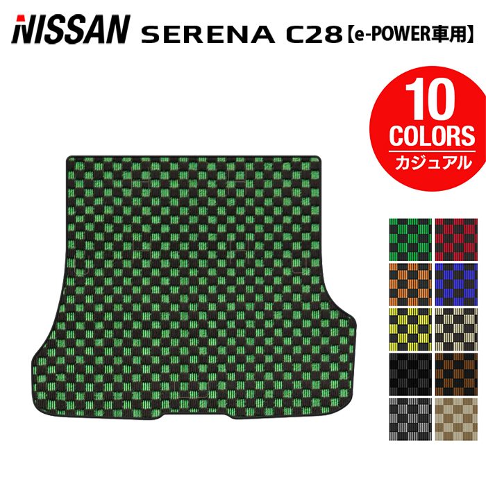 日産 セレナ C28系 e-POWER トランクマット ラゲッジマット e-4ORCEにも対応 ◆カジュアルチェック HOTFIELD