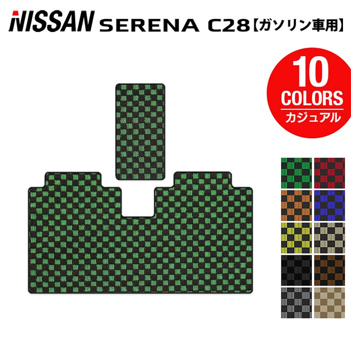 日産 新型対応 セレナ C28系 (ガソリン車) セカンドラグマット ◆カジュアルチェック 日本製 HOTFIELD