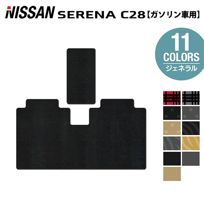 日産 新型対応 セレナ C28系 (ガソリン車) セカンドラグマット ◆ジェネラル 日本製 HOTFIELD