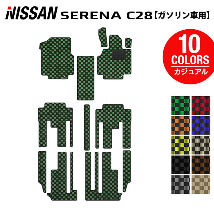 日産 新型対応 セレナ C28系 (ガソリン車) フロアマット ◆カジュアルチェック 日本製 HOTFIELD