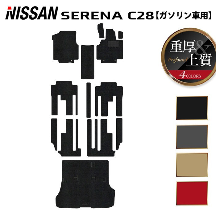 日産 新型対応 セレナ C28系 (ガソリン車) フロアマット+トランクマット ラゲッジマット ◆重厚Profound 日本製 HOTFIELD