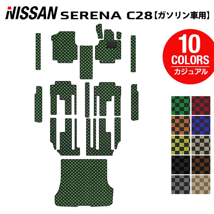 日産 新型対応 セレナ C28系 (ガソリン車) フロアマット+ステップマット+トランクマット ラゲッジマット ◆カジュアルチェック 日本製 HOTFIELD