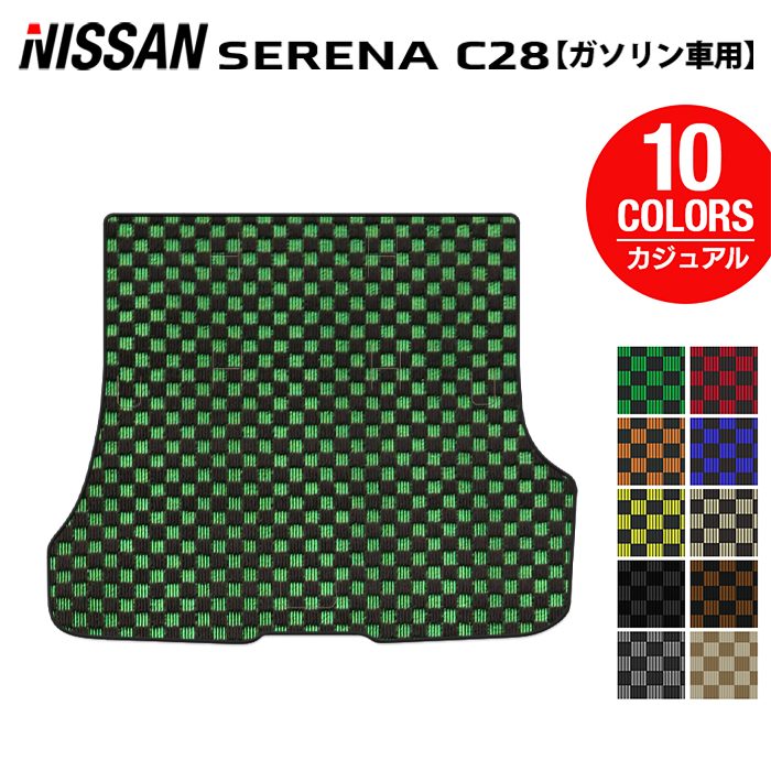 日産 新型対応 セレナ C28系 (ガソリン車) トランクマット ラゲッジマット ◆カジュアルチェック 日本製 HOTFIELD