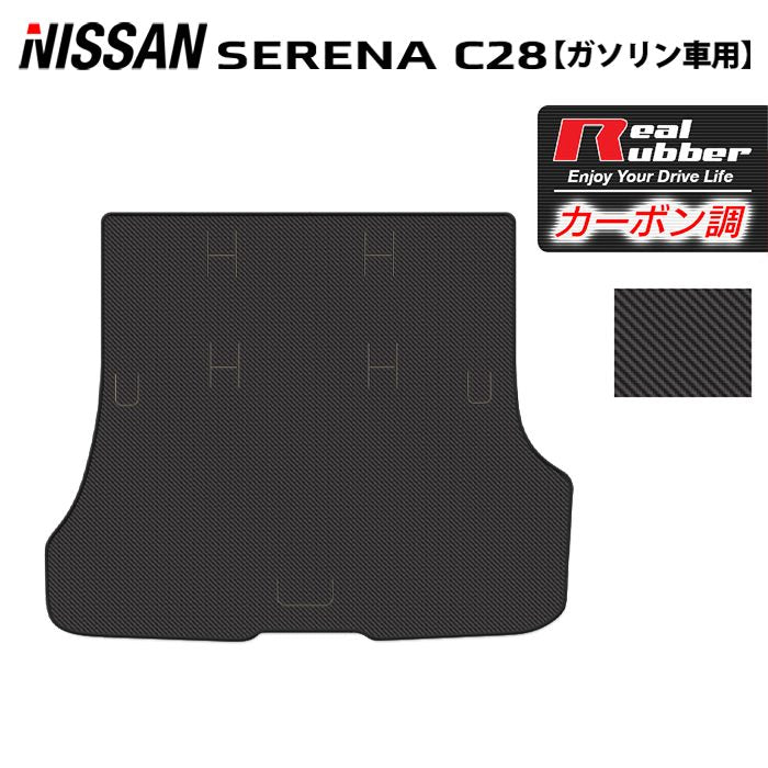 日産 新型対応 セレナ C28系 (ガソリン車) トランクマット ラゲッジマット ◆カーボンファイバー調 リアルラバー 日本製 HOTFIELD