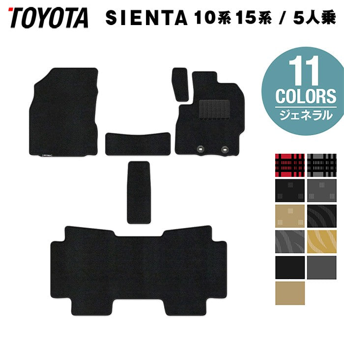 トヨタ 新型 シエンタ 5人乗り 10系 15系 2025年8月~対応 フロアマット ◆ジェネラル HOTFIELD
