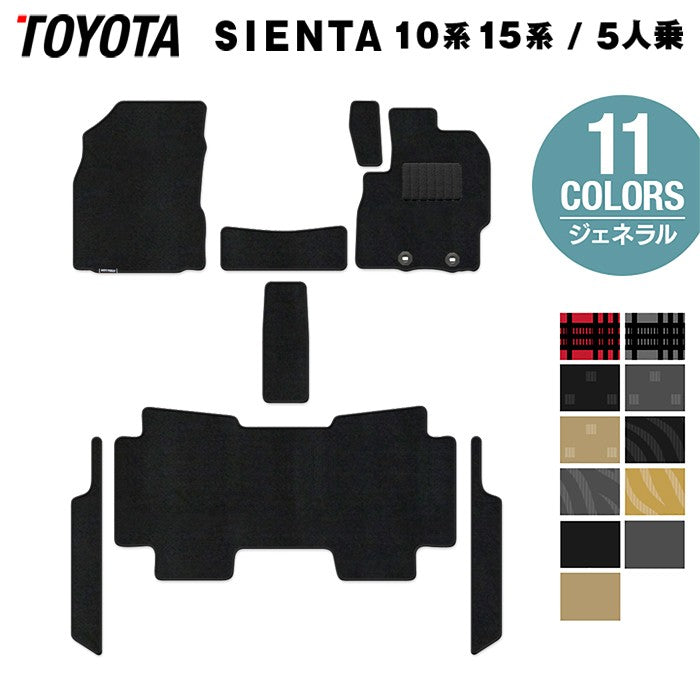 トヨタ 新型 シエンタ 5人乗り 10系 15系 2025年8月~対応 フロアマット+ステップマット ◆ジェネラル HOTFIELD