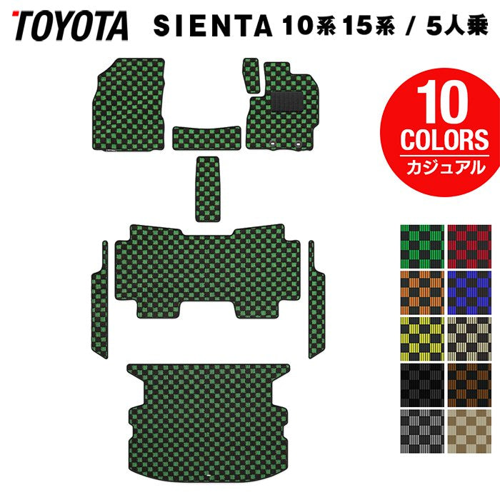 トヨタ 新型 シエンタ 5人乗り 10系 15系 2025年8月~対応 フロアマット+ステップマット+トランクマット ラゲッジマット ◆カジュアルチェック HOTFIELD