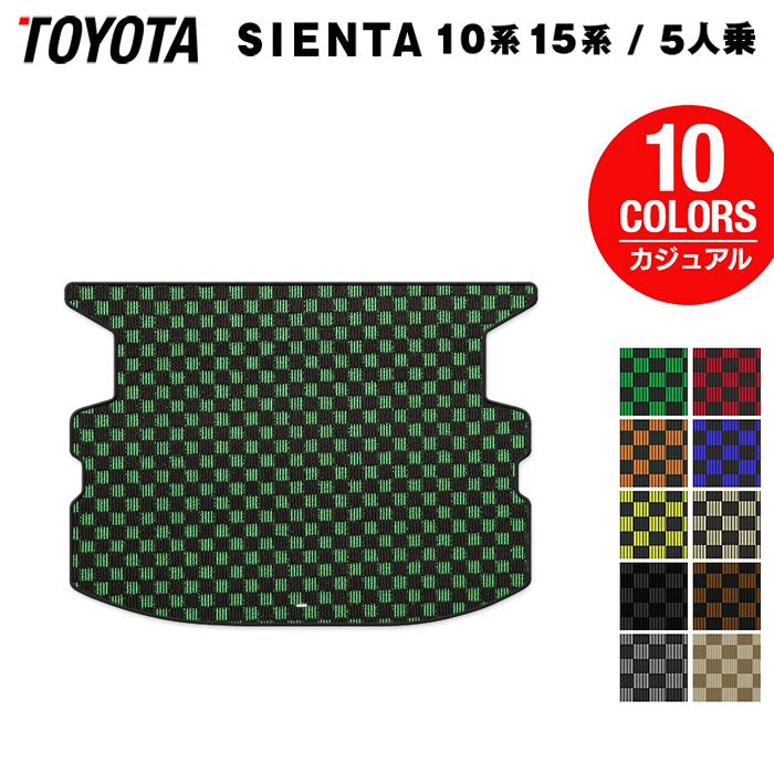 トヨタ 新型 シエンタ 5人乗り 10系 15系 2025年8月~対応 トランクマット ラゲッジマット ◆カジュアルチェック 日本製 HOTFIELD