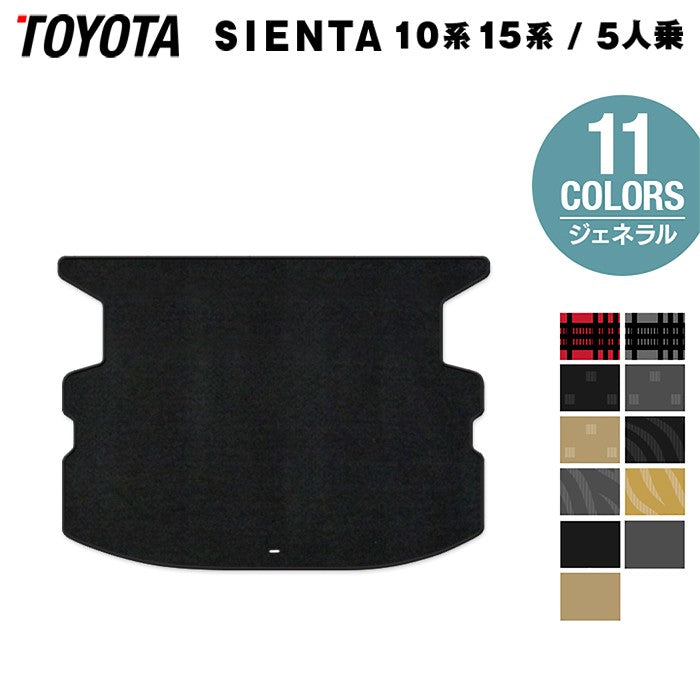 トヨタ 新型 シエンタ 5人乗り 10系 15系 2025年8月~対応 トランクマット ラゲッジマット ◆ジェネラル 日本製 HOTFIELD