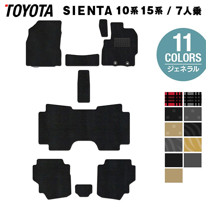 トヨタ 新型 シエンタ 7人乗り 10系 15系 2025年8月~対応 フロアマット ◆ジェネラル 日本製 HOTFIELD