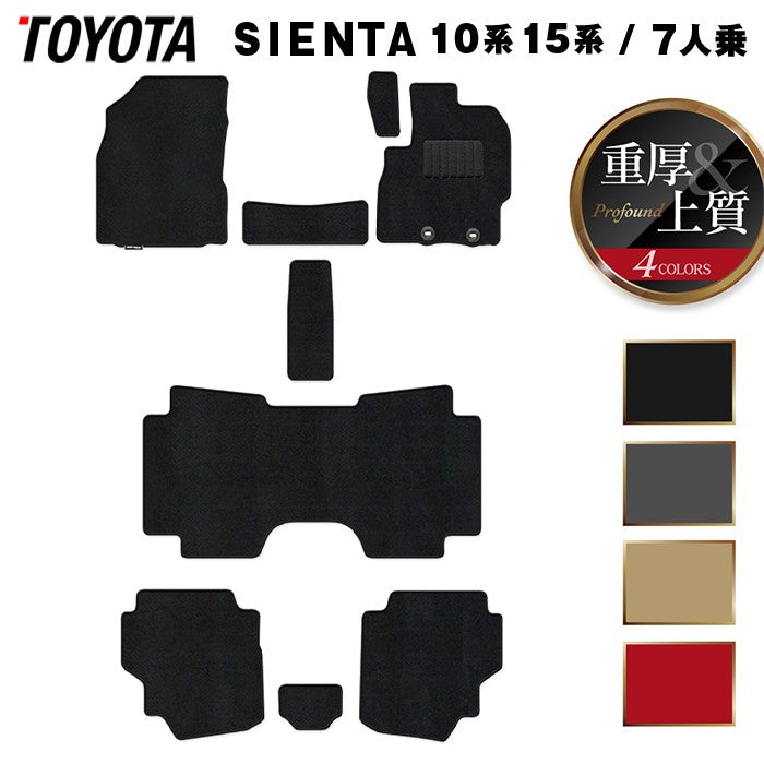 トヨタ 新型 シエンタ 7人乗り 10系 15系 2025年8月~対応 フロアマット ◆重厚Profound HOTFIELD