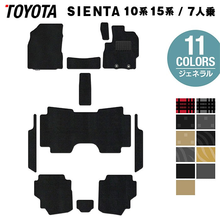 トヨタ 新型 シエンタ 7人乗り 10系 15系 2025年8月~対応 フロアマット+ステップマット ◆ジェネラル 日本製 HOTFIELD