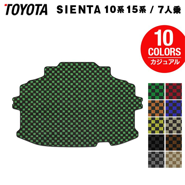 トヨタ 新型 シエンタ 7人乗り 10系 15系 2025年8月~対応 トランクマット ラゲッジマット ◆カジュアルチェック 日本製 HOTFIELD