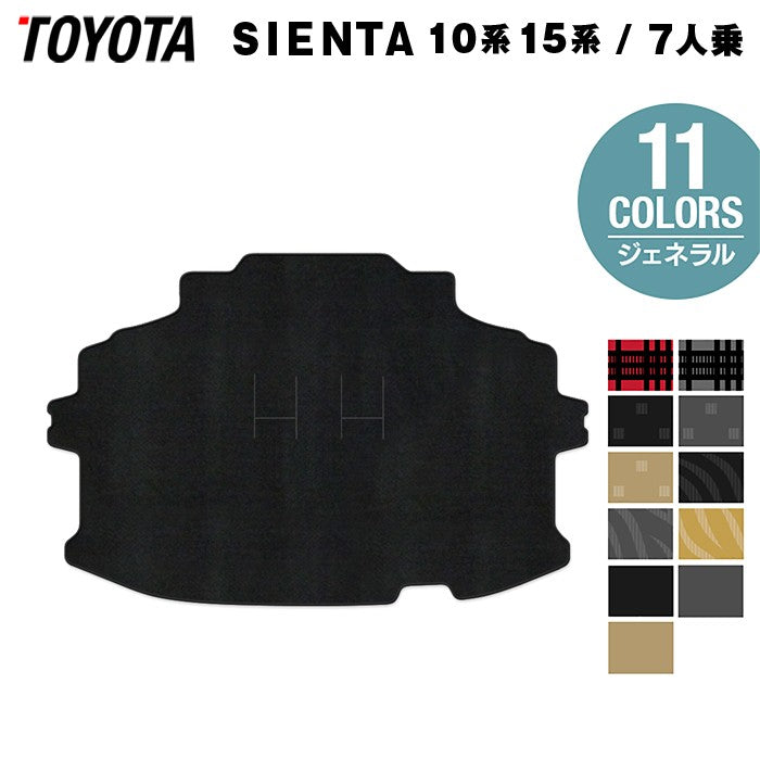 トヨタ 新型 シエンタ 7人乗り 10系 15系 2025年8月~対応 トランクマット ラゲッジマット ◆ジェネラル 日本製 HOTFIELD