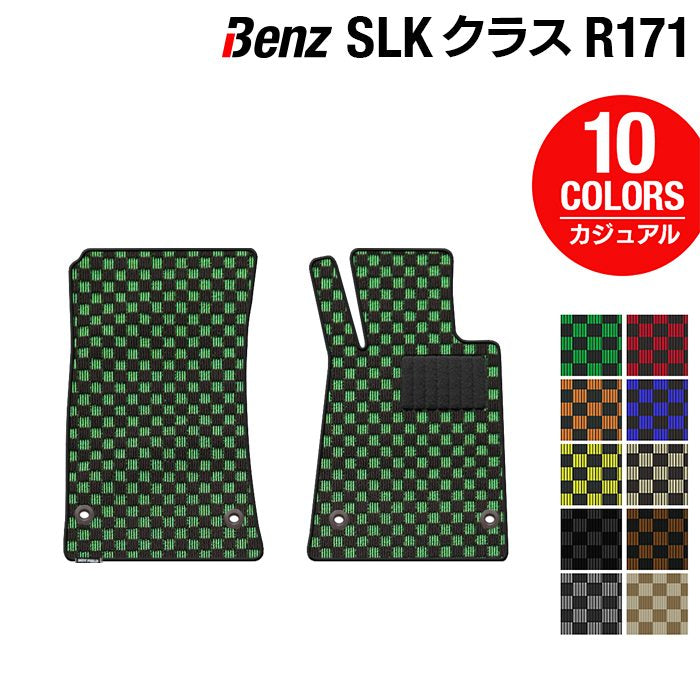 ベンツ SLK (R171) フロアマット ◆カジュアルチェック HOTFIELD