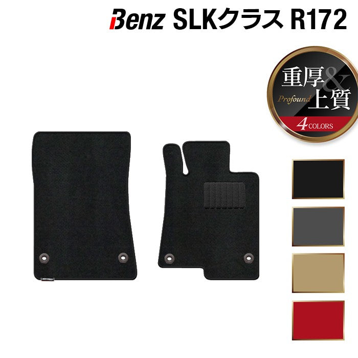 ベンツ SLK (R172) フロアマット ◆重厚Profound HOTFIELD