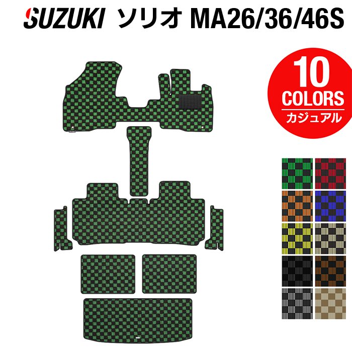 スズキ ソリオ MA26S MA36S MA46S フロアマット+ステップマット+トランクマット ラゲッジマット ◆カジュアルチェック HOTFIELD