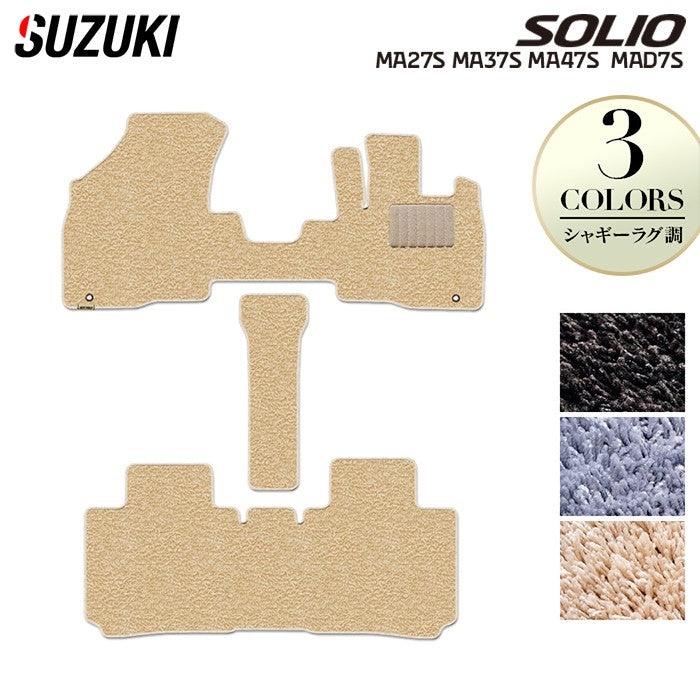 スズキ 新型 ソリオ バンディット対応 MAD7S MA27S MA37S MA47S フロアマット ◆シャギーラグ調 HOTFIELD