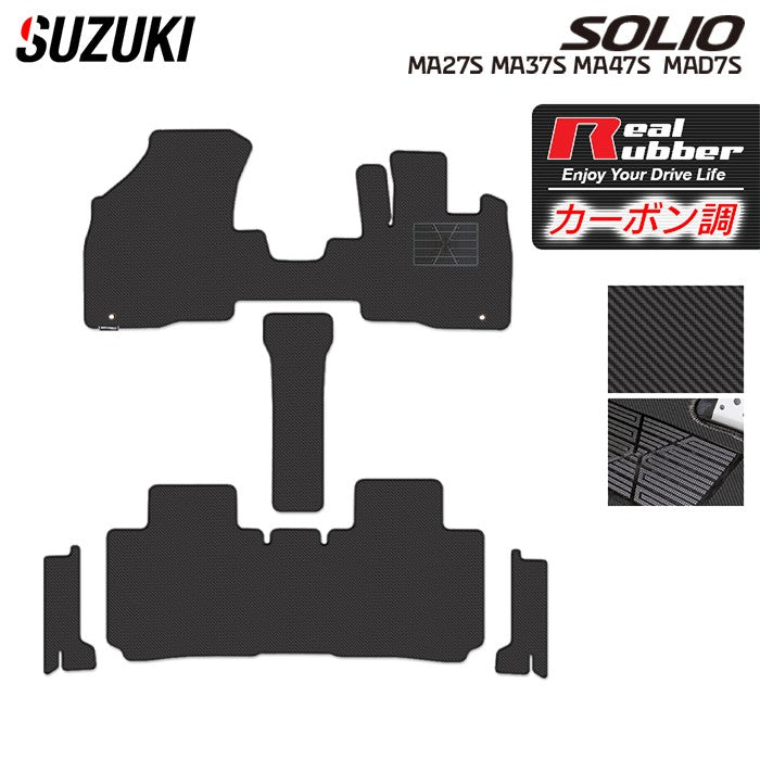 スズキ 新型 ソリオ バンディット対応 MAD7S MA27S MA37S MA47S フロアマット+ステップマット ◆カーボンファイバー調 リアルラバー HOTFIELD