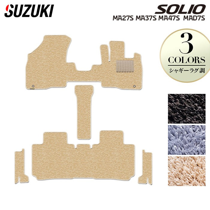 スズキ 新型 ソリオ バンディット対応 MAD7S MA27S MA37S MA47S フロアマット+ステップマット ◆シャギーラグ調 HOTFIELD
