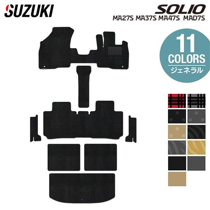 スズキ 新型 ソリオ バンディット対応 MAD7S MA27S MA37S MA47S フロアマット+ステップマット+トランクマット ラゲッジマット ◆ジェネラル HOTFIELD