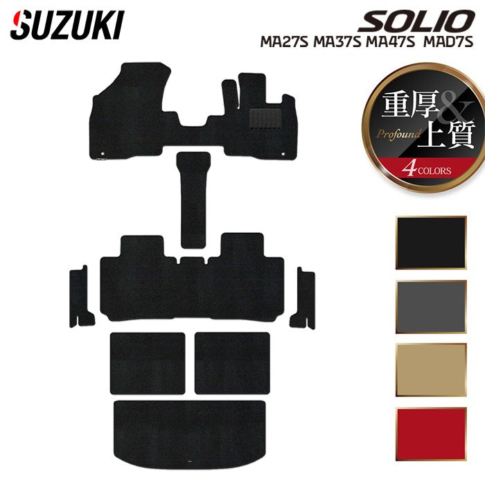 スズキ 新型 ソリオ バンディット対応 MAD7S MA27S MA37S MA47S フロアマット+ステップマット+トランクマット ラゲッジマット ◆重厚Profound HOTFIELD