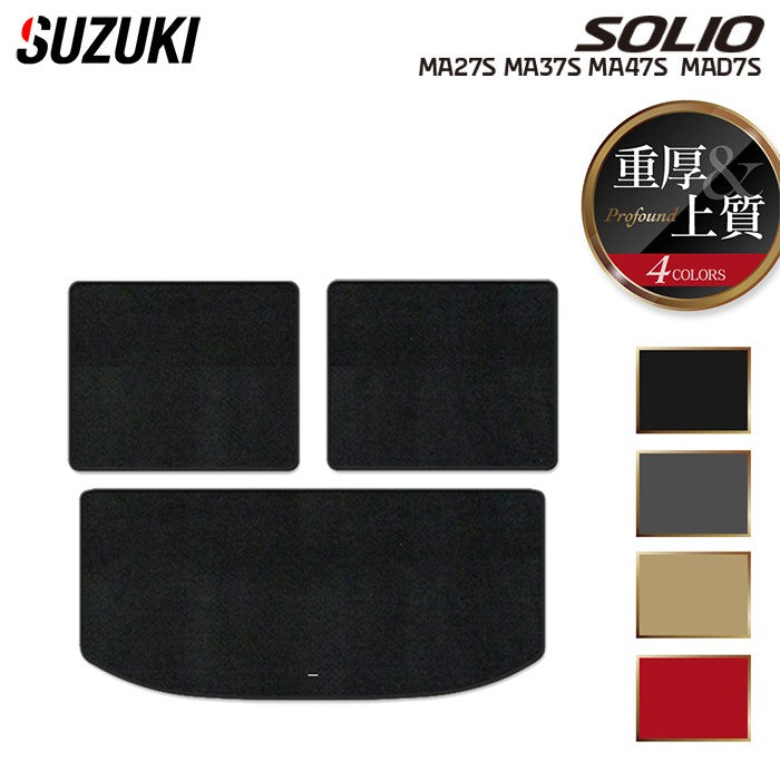 スズキ 新型 ソリオ バンディット対応 MAD7S MA27S MA37S MA47S トランクマット ラゲッジマット ◆重厚Profound HOTFIELD