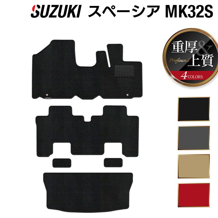 スズキ スペーシア MK32S MK42S フロアマット+トランクマット ラゲッジマット ◆重厚Profound HOTFIELD