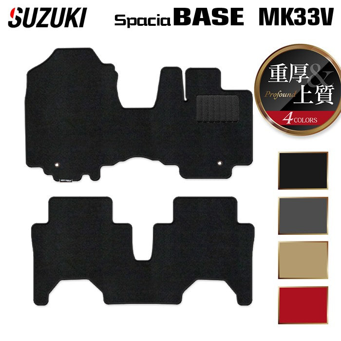 スズキ 新型 スペーシアベース MK33V フロアマット ◆重厚Profound HOTFIELD