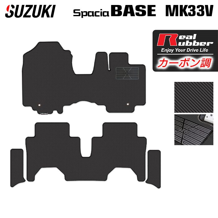 スズキ 新型 スペーシアベース MK33V フロアマット+ステップマット ◆カーボンファイバー調 リアルラバー HOTFIELD