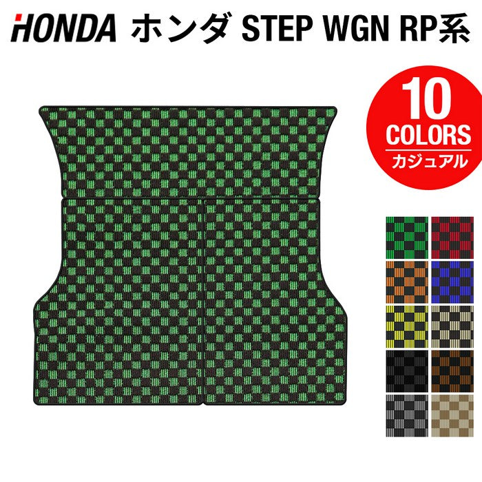 ホンダ ステップワゴン ラゲッジカバーマット スパーダ RP系 2015年4月~2022年4月モデル対応 ◆カジュアルチェック HOTFIELD