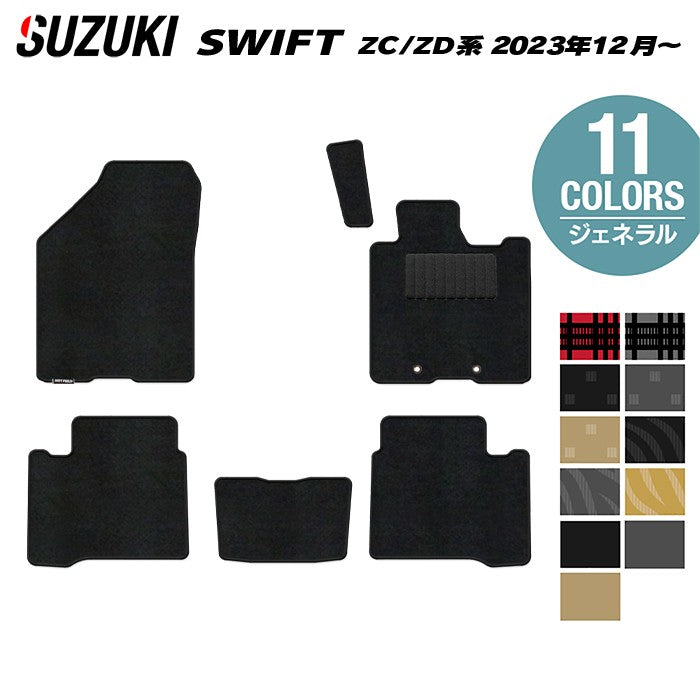 スズキ 新型 スイフト SWIFT ZC系 ZD系 2023年12月~対応 フロアマット ◆ジェネラル HOTFIELD