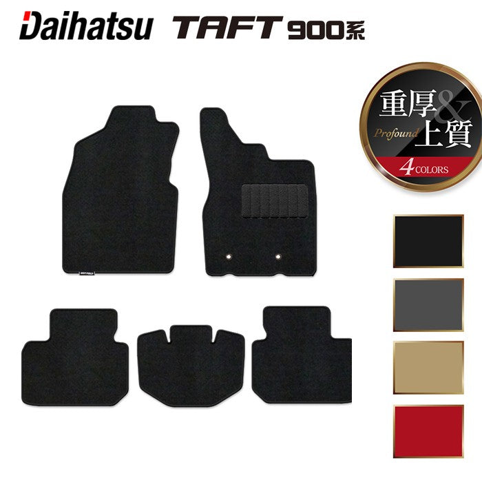ダイハツ 新型 タフト 900系 フロアマット ◆重厚Profound HOTFIELD