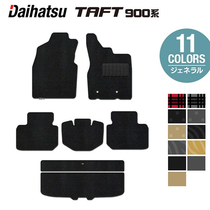 ダイハツ 新型 タフト 900系 フロアマット+トランクマット ラゲッジマット ◆ジェネラル HOTFIELD