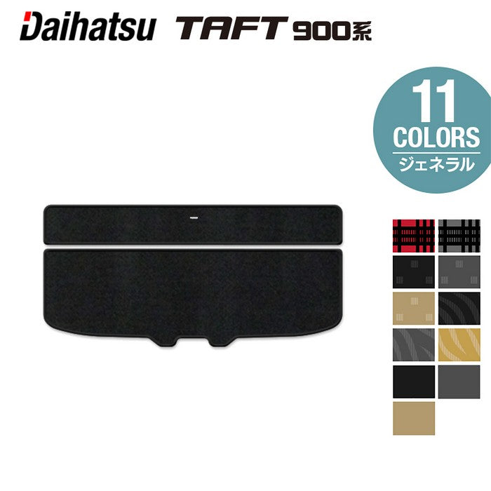 ダイハツ 新型 タフト 900系 トランクマット ラゲッジマット ◆ジェネラル HOTFIELD
