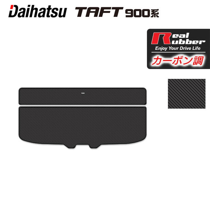 ダイハツ 新型 タフト 900系 トランクマット ラゲッジマット ◆カーボンファイバー調 リアルラバー HOTFIELD