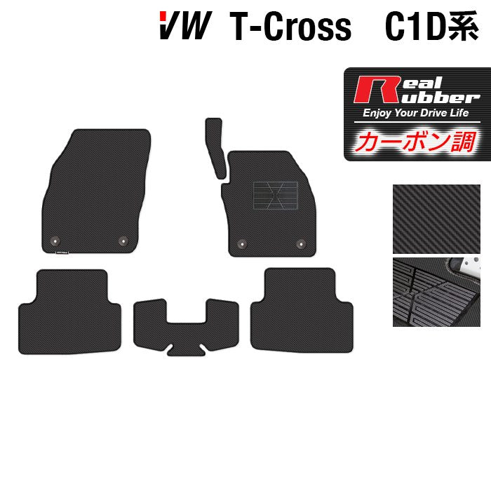 VW フォルクスワーゲン T-Cross Tクロス C1D系 フロアマット ◆カーボンファイバー調 リアルラバー 日本製 HOTFIELD