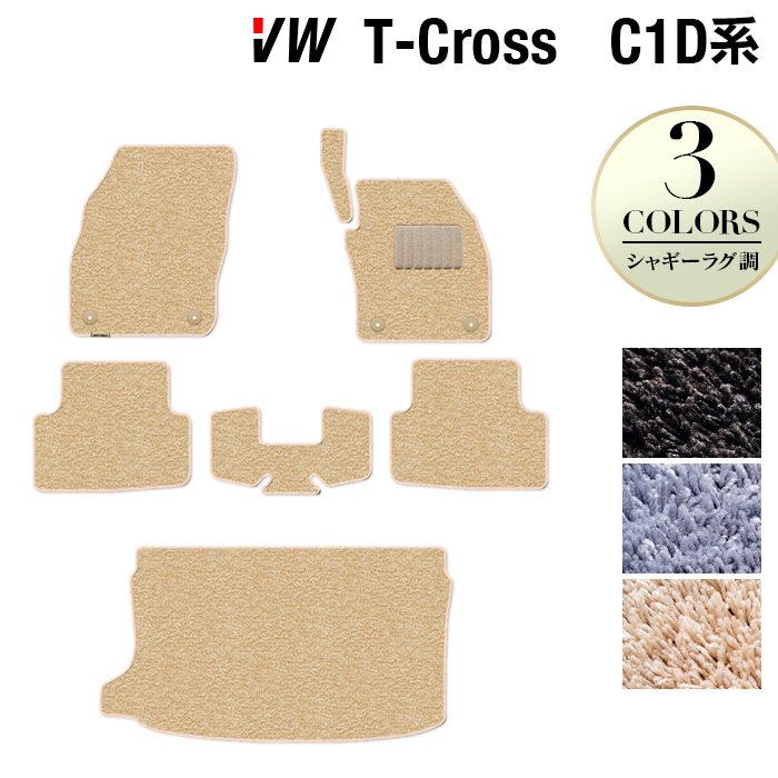 VW フォルクスワーゲン T-Cross Tクロス C1D系 フロアマット+トランクマット ラゲッジマット ◆シャギーラグ調 日本製 HOTFIELD