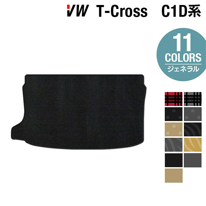 VW フォルクスワーゲン T-Cross Tクロス C1D系 トランクマット ラゲッジマット ◆ジェネラル HOTFIELD