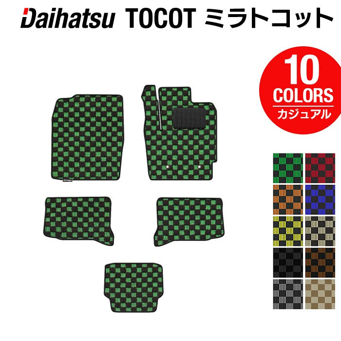 ダイハツ ミラトコット LA550S LA560S対応 フロアマット ◆カジュアルチェック HOTFIELD