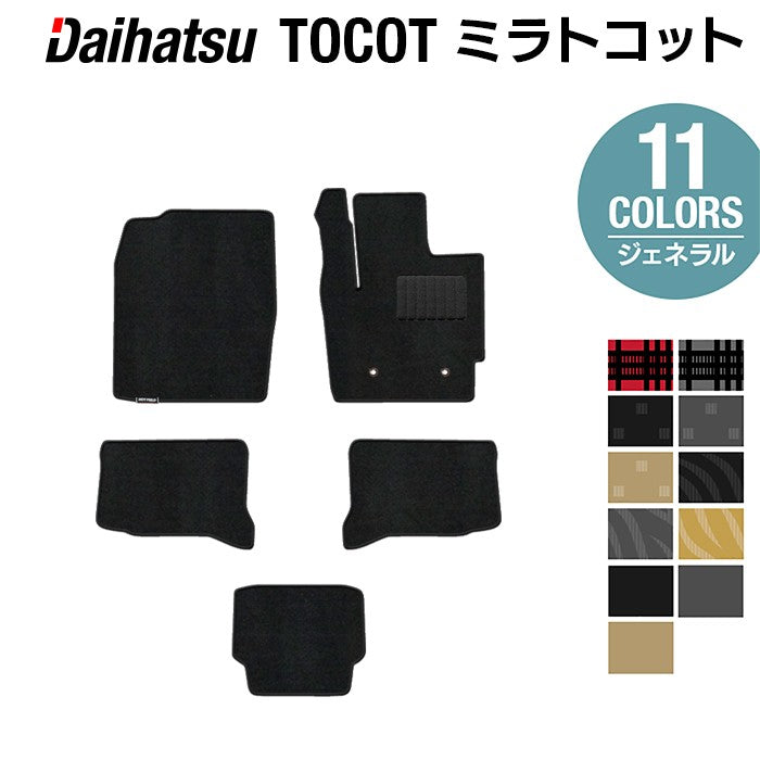 ダイハツ ミラトコット LA550S LA560S対応 フロアマット ◆ジェネラル HOTFIELD