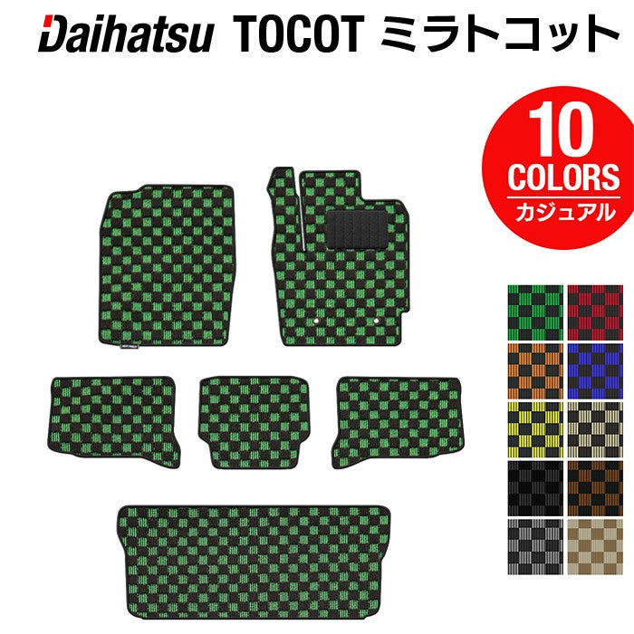 ダイハツ ミラトコット LA550S LA560S対応 フロアマット+トランクマット ラゲッジマット ◆カジュアルチェック HOTFIELD